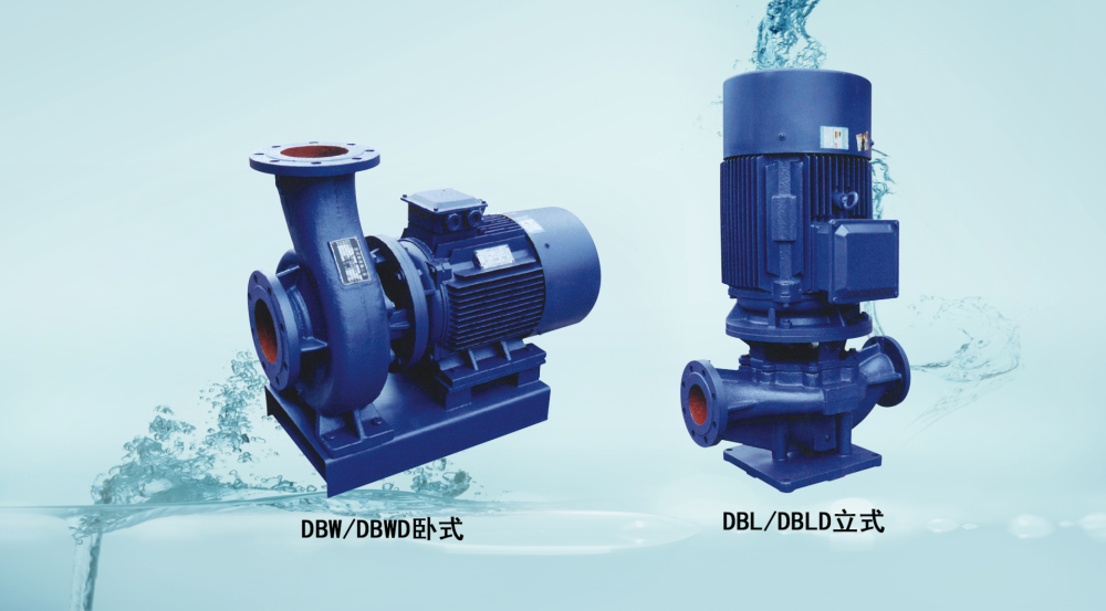 DBL/DBW单级单吸离心泵