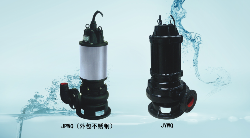 JYWQ自动搅匀潜水排污泵